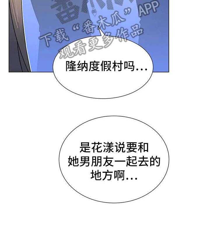 《异国浪漫》漫画最新章节第13话 13_的士免费下拉式在线观看章节第【35】张图片