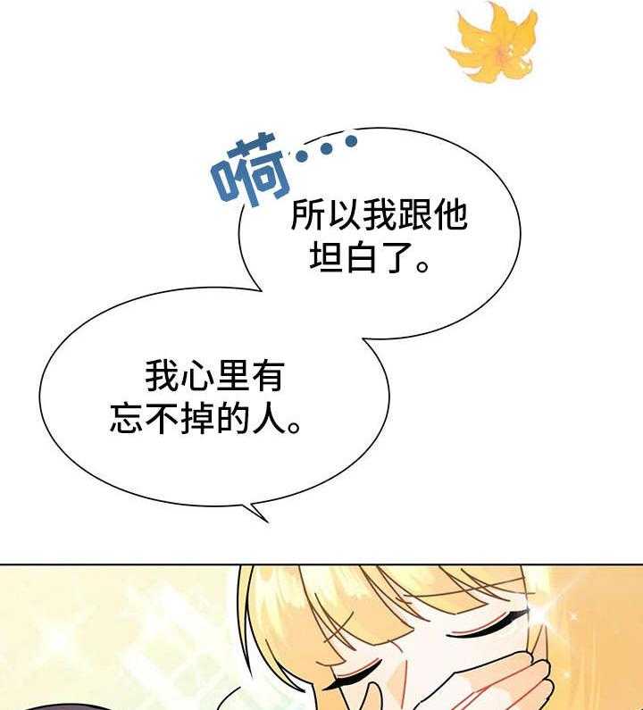 《异国浪漫》漫画最新章节第16话 16_解释免费下拉式在线观看章节第【36】张图片