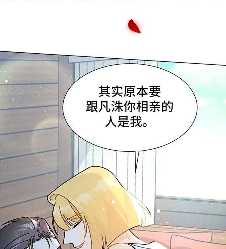 《异国浪漫》漫画最新章节第16话 16_解释免费下拉式在线观看章节第【48】张图片