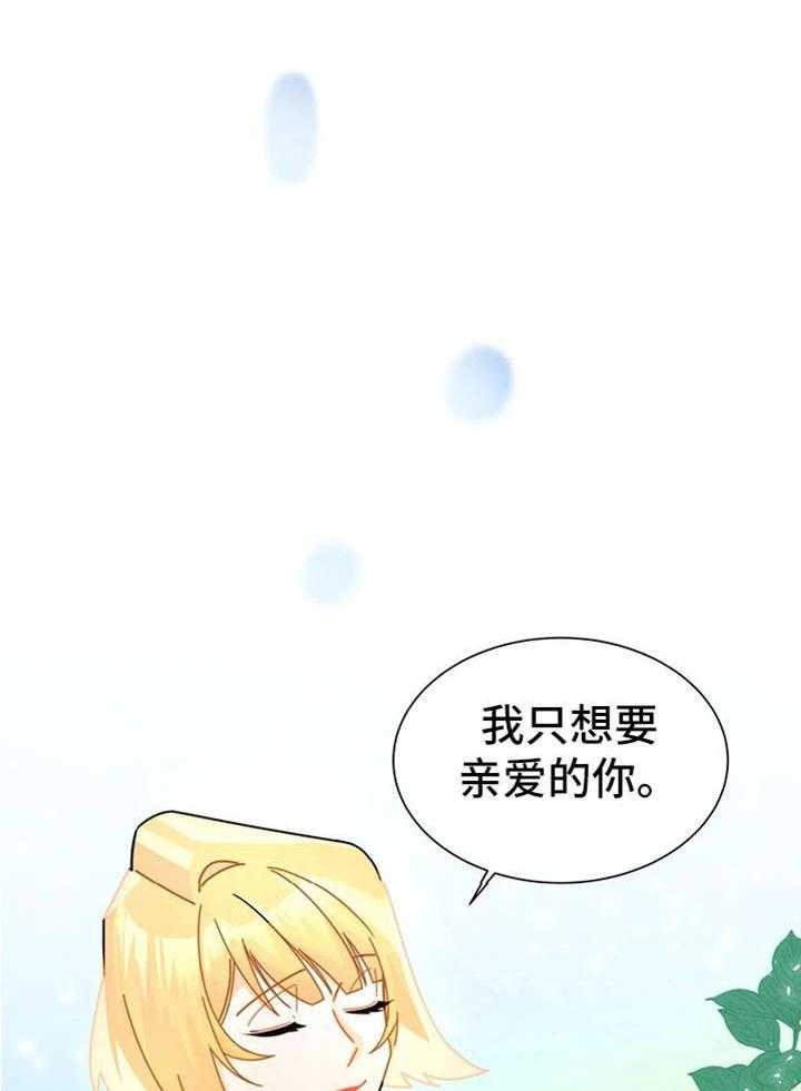 《异国浪漫》漫画最新章节第16话 16_解释免费下拉式在线观看章节第【28】张图片