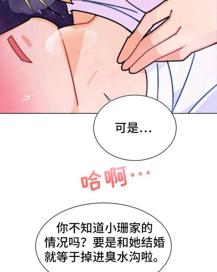 《异国浪漫》漫画最新章节第16话 16_解释免费下拉式在线观看章节第【43】张图片