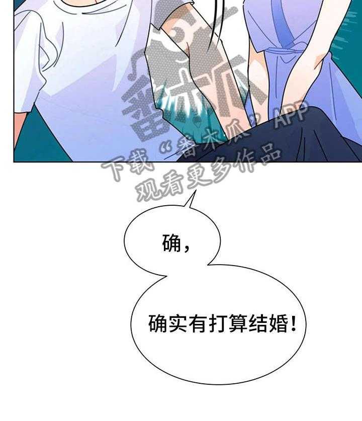 《异国浪漫》漫画最新章节第16话 16_解释免费下拉式在线观看章节第【39】张图片