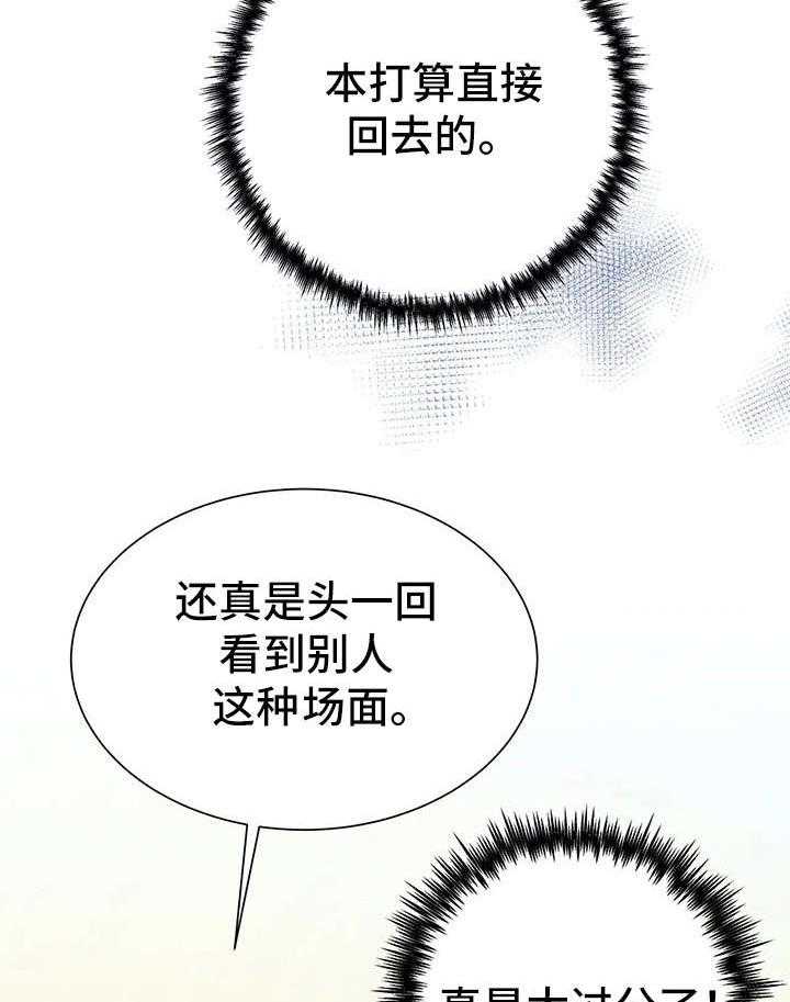 《异国浪漫》漫画最新章节第16话 16_解释免费下拉式在线观看章节第【13】张图片