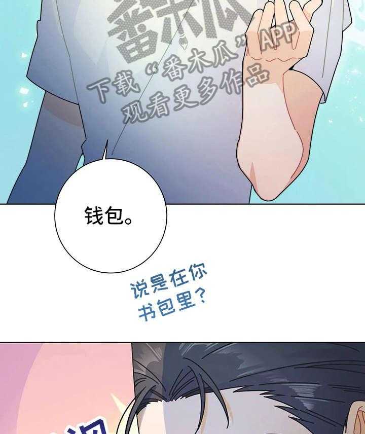 《异国浪漫》漫画最新章节第17话 17_钱包免费下拉式在线观看章节第【24】张图片