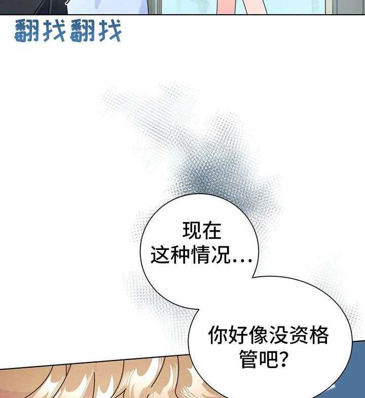 《异国浪漫》漫画最新章节第17话 17_钱包免费下拉式在线观看章节第【20】张图片