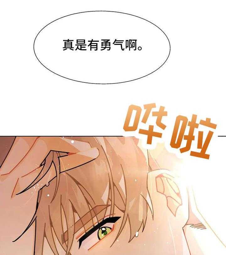 《异国浪漫》漫画最新章节第17话 17_钱包免费下拉式在线观看章节第【2】张图片