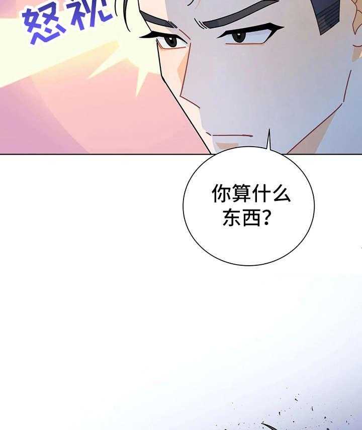 《异国浪漫》漫画最新章节第17话 17_钱包免费下拉式在线观看章节第【23】张图片