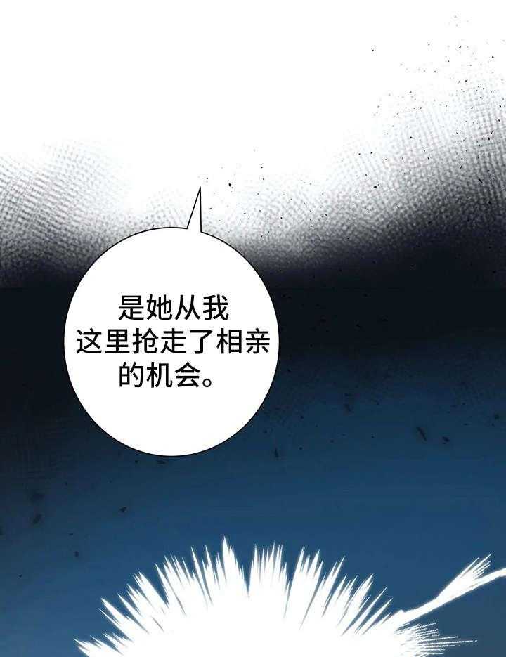 《异国浪漫》漫画最新章节第17话 17_钱包免费下拉式在线观看章节第【37】张图片