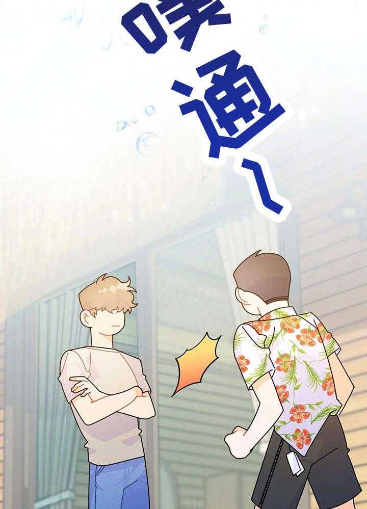 《异国浪漫》漫画最新章节第17话 17_钱包免费下拉式在线观看章节第【16】张图片