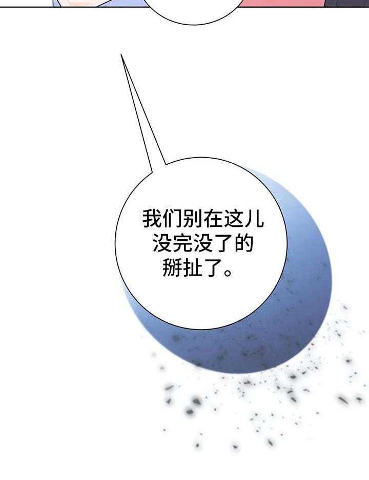 《异国浪漫》漫画最新章节第17话 17_钱包免费下拉式在线观看章节第【34】张图片