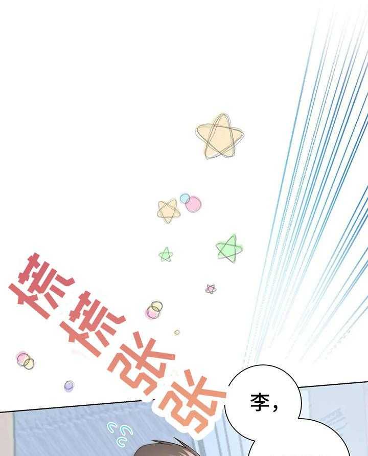 《异国浪漫》漫画最新章节第17话 17_钱包免费下拉式在线观看章节第【43】张图片