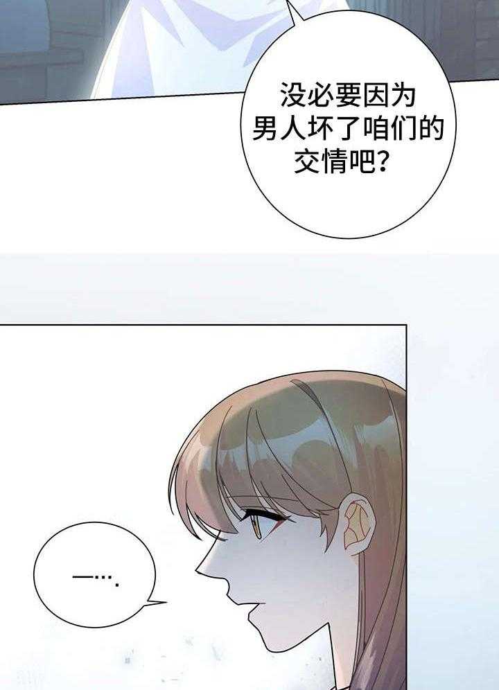 《异国浪漫》漫画最新章节第17话 17_钱包免费下拉式在线观看章节第【32】张图片