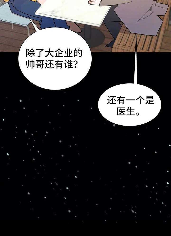 《异国浪漫》漫画最新章节第18话 18_相亲免费下拉式在线观看章节第【9】张图片