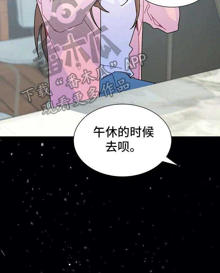 《异国浪漫》漫画最新章节第18话 18_相亲免费下拉式在线观看章节第【7】张图片