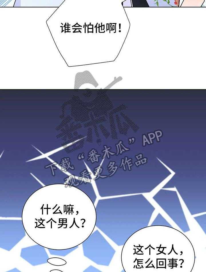 《异国浪漫》漫画最新章节第18话 18_相亲免费下拉式在线观看章节第【35】张图片