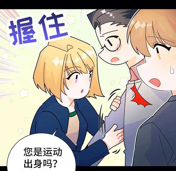 《异国浪漫》漫画最新章节第19话 19_找茬免费下拉式在线观看章节第【48】张图片