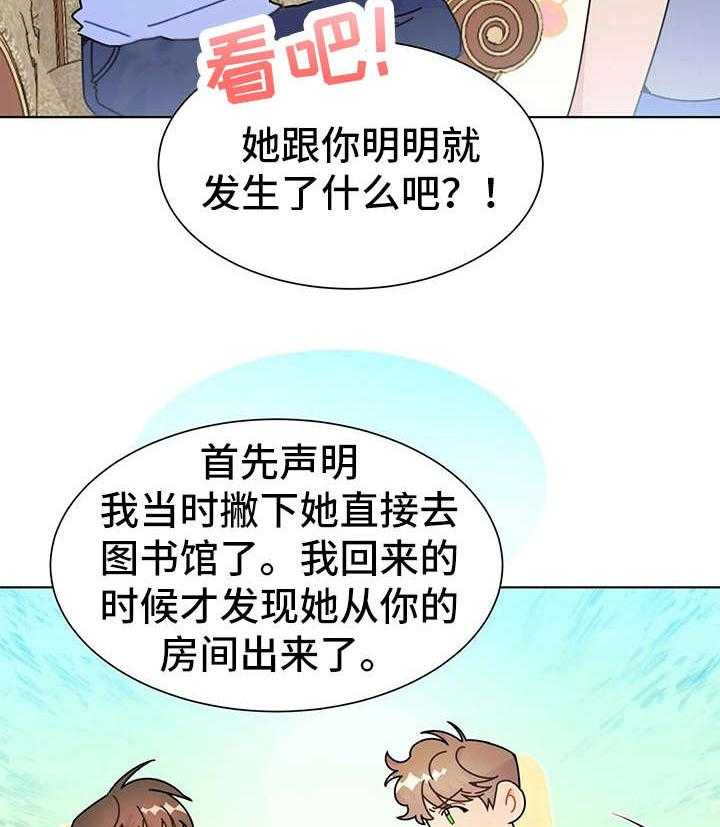 《异国浪漫》漫画最新章节第19话 19_找茬免费下拉式在线观看章节第【12】张图片