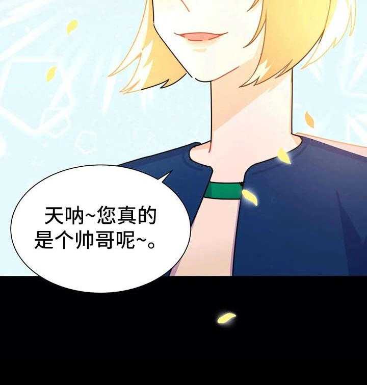 《异国浪漫》漫画最新章节第19话 19_找茬免费下拉式在线观看章节第【49】张图片