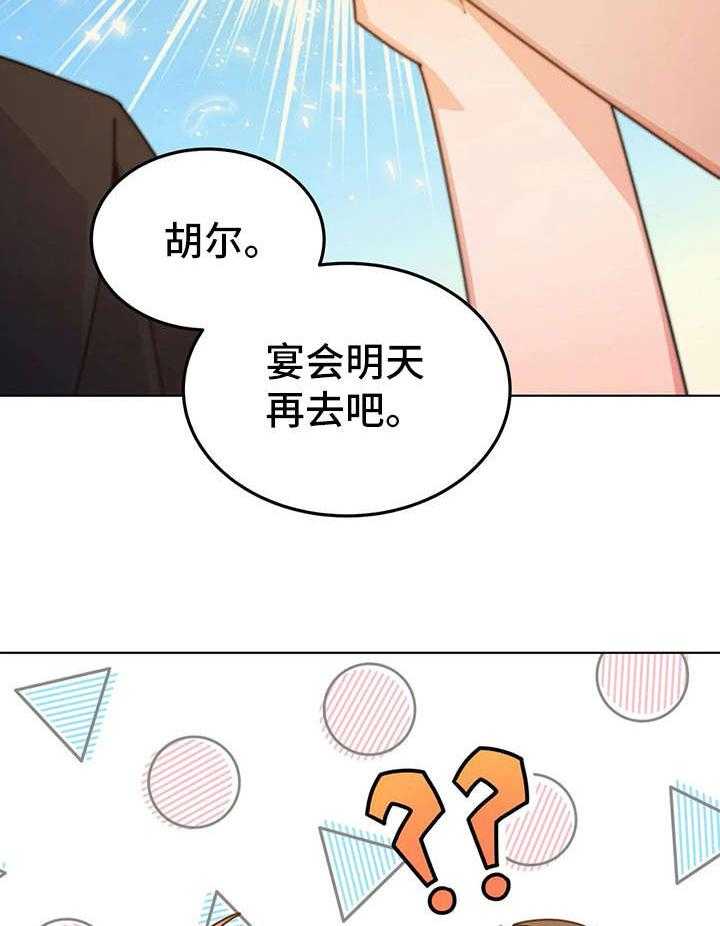 《异国浪漫》漫画最新章节第20话 20_迷住免费下拉式在线观看章节第【10】张图片