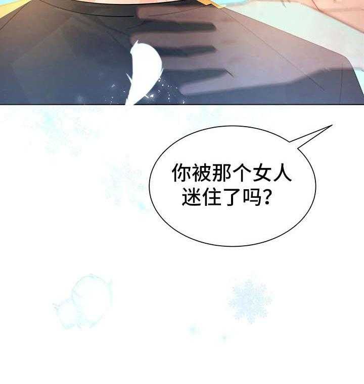 《异国浪漫》漫画最新章节第20话 20_迷住免费下拉式在线观看章节第【12】张图片