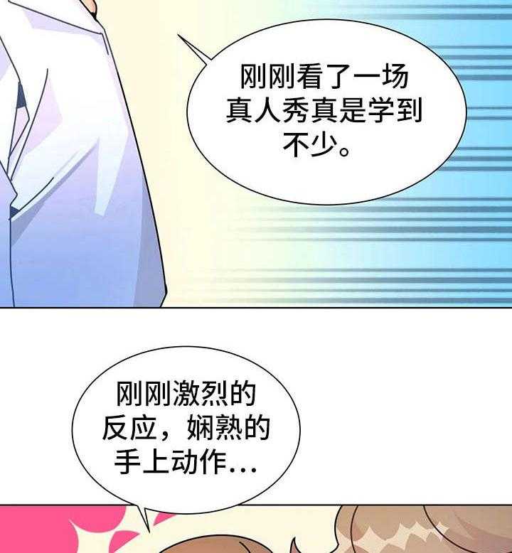 《异国浪漫》漫画最新章节第22话 22_努力免费下拉式在线观看章节第【31】张图片