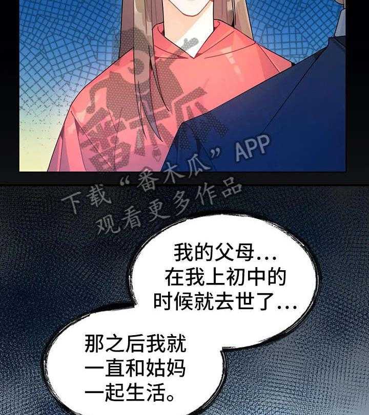 《异国浪漫》漫画最新章节第22话 22_努力免费下拉式在线观看章节第【20】张图片