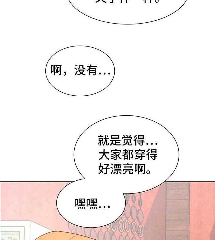 《异国浪漫》漫画最新章节第24话 24_换装免费下拉式在线观看章节第【43】张图片