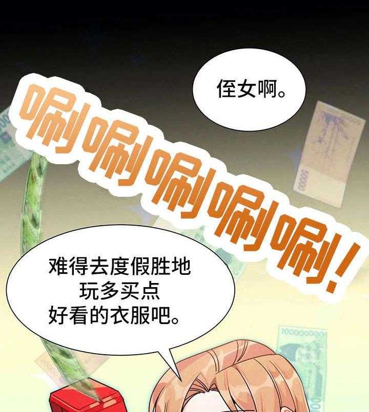 《异国浪漫》漫画最新章节第24话 24_换装免费下拉式在线观看章节第【50】张图片