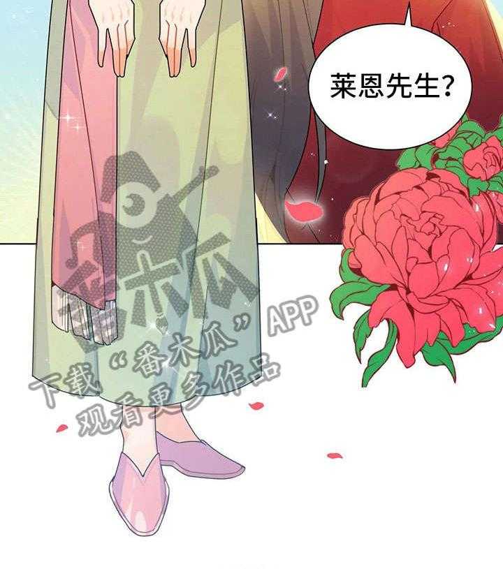 《异国浪漫》漫画最新章节第24话 24_换装免费下拉式在线观看章节第【23】张图片