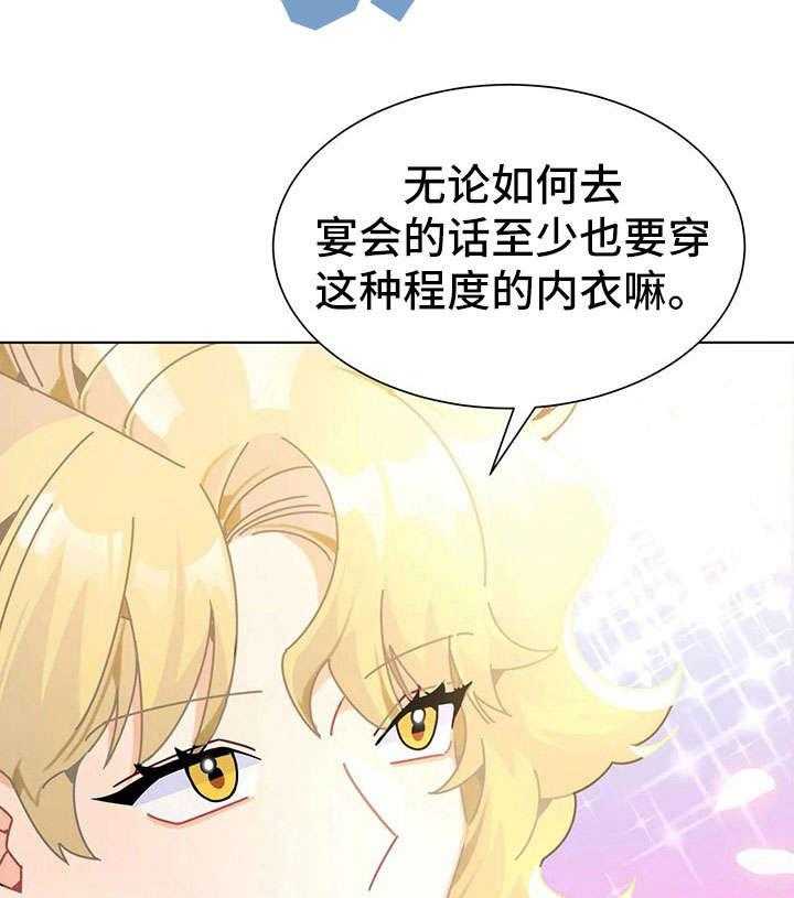 《异国浪漫》漫画最新章节第24话 24_换装免费下拉式在线观看章节第【8】张图片