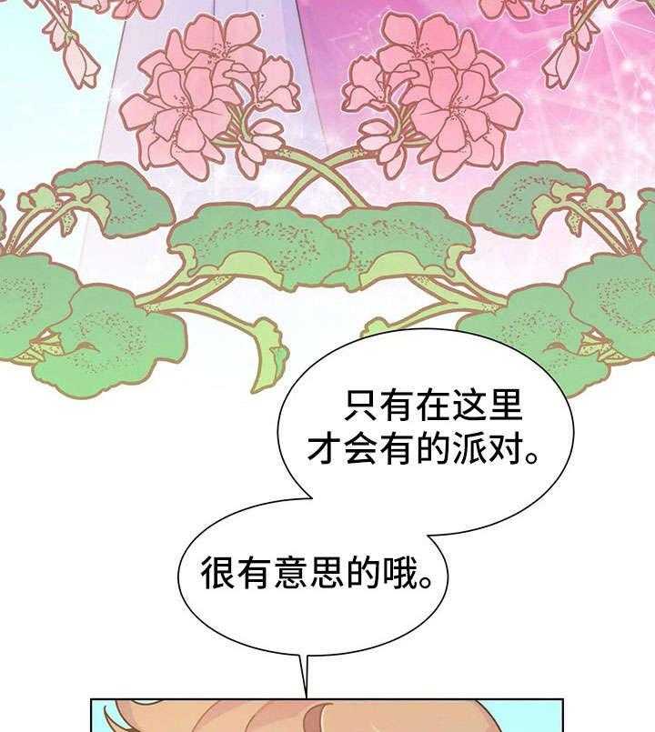 《异国浪漫》漫画最新章节第24话 24_换装免费下拉式在线观看章节第【36】张图片