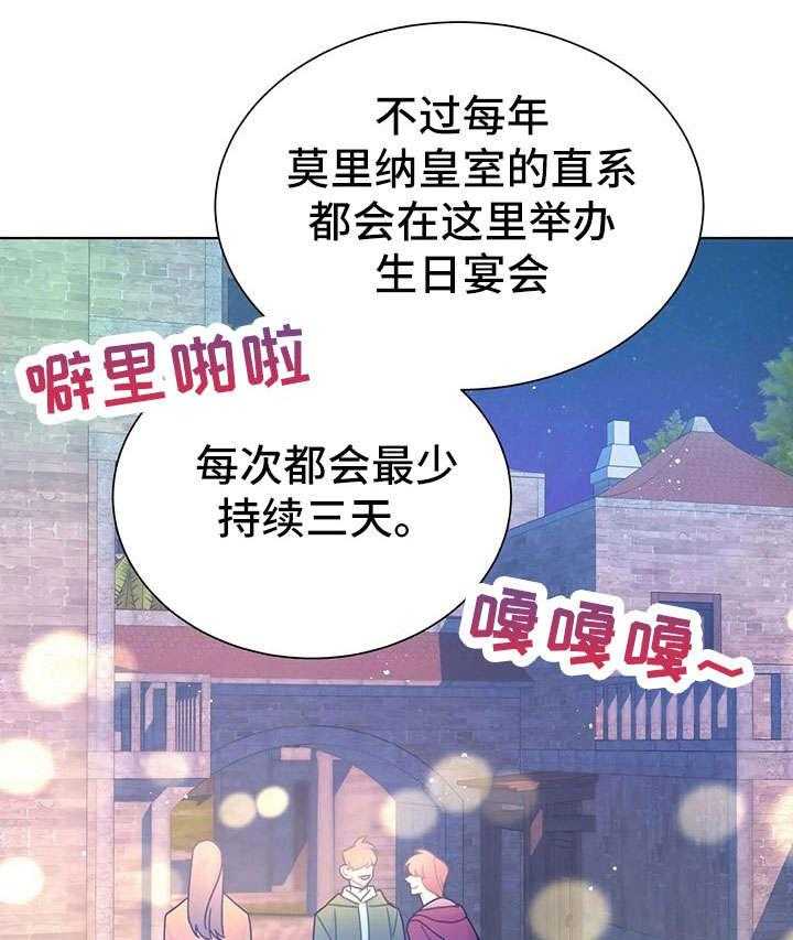 《异国浪漫》漫画最新章节第25话 25_吐免费下拉式在线观看章节第【24】张图片