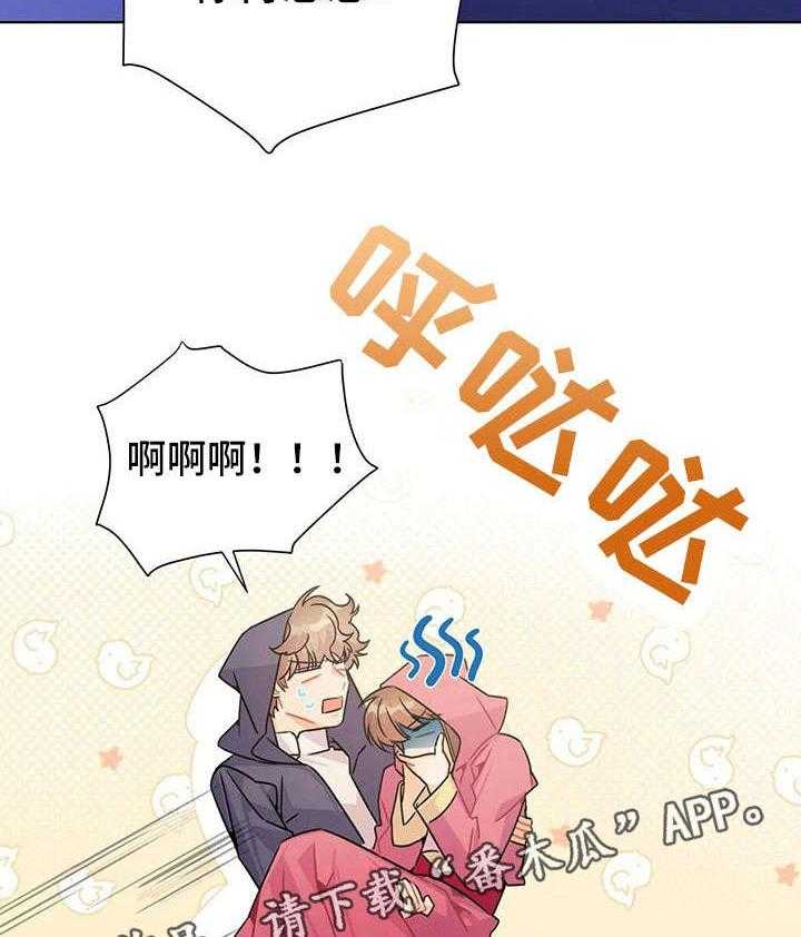 《异国浪漫》漫画最新章节第25话 25_吐免费下拉式在线观看章节第【2】张图片