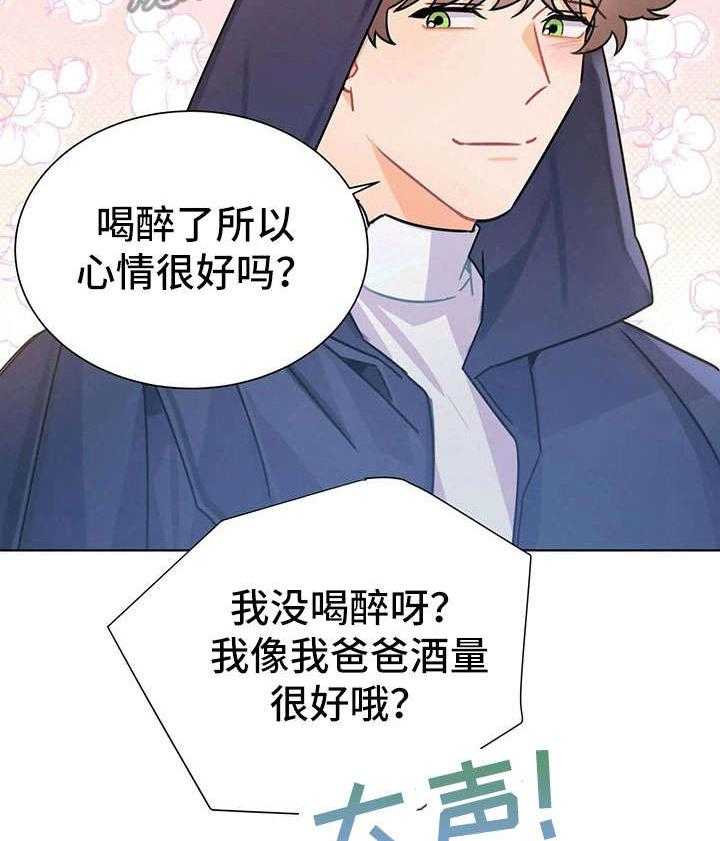 《异国浪漫》漫画最新章节第25话 25_吐免费下拉式在线观看章节第【6】张图片