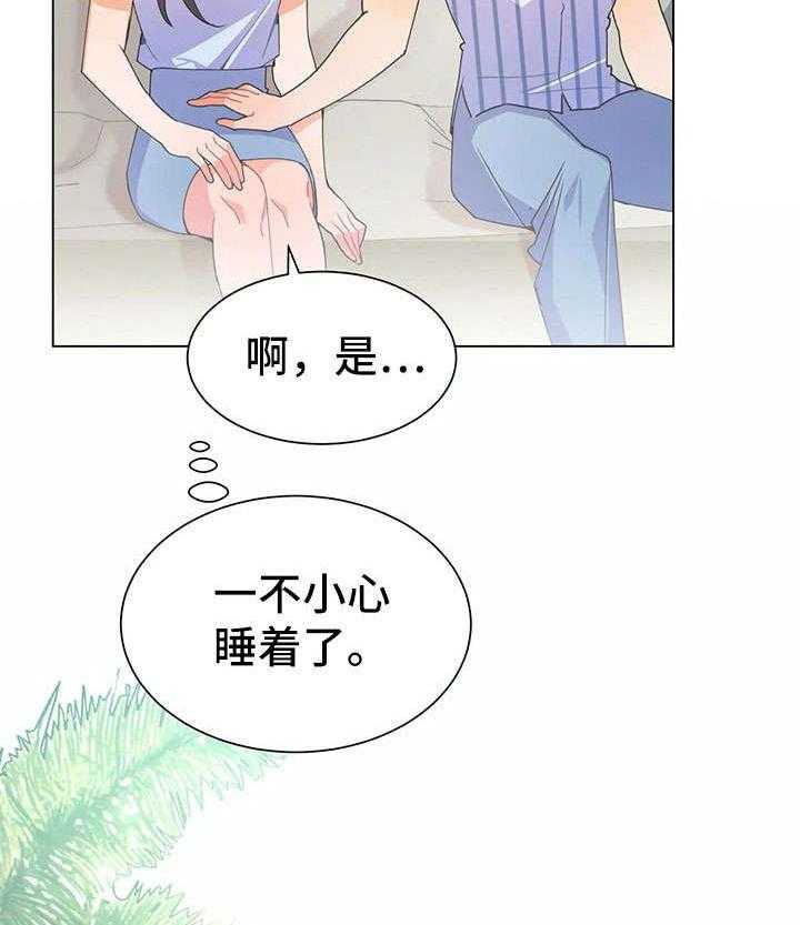 《异国浪漫》漫画最新章节第30话 30_姑妈免费下拉式在线观看章节第【31】张图片