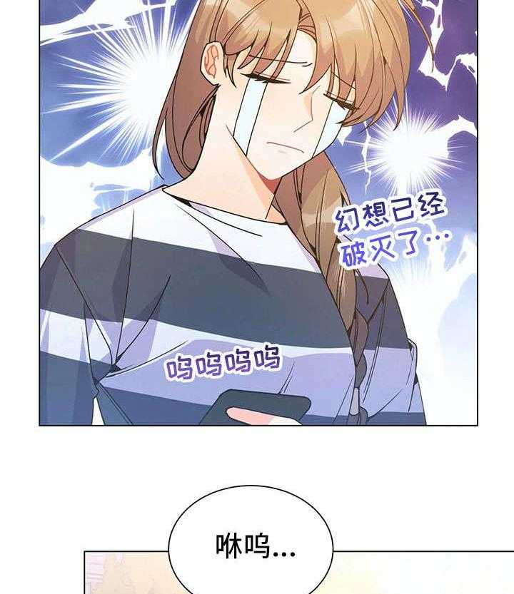 《异国浪漫》漫画最新章节第30话 30_姑妈免费下拉式在线观看章节第【10】张图片