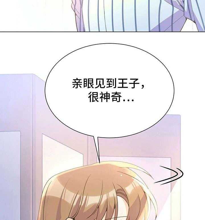 《异国浪漫》漫画最新章节第30话 30_姑妈免费下拉式在线观看章节第【46】张图片