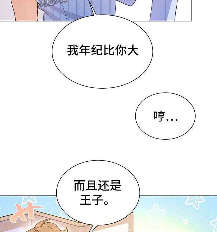 《异国浪漫》漫画最新章节第30话 30_姑妈免费下拉式在线观看章节第【49】张图片