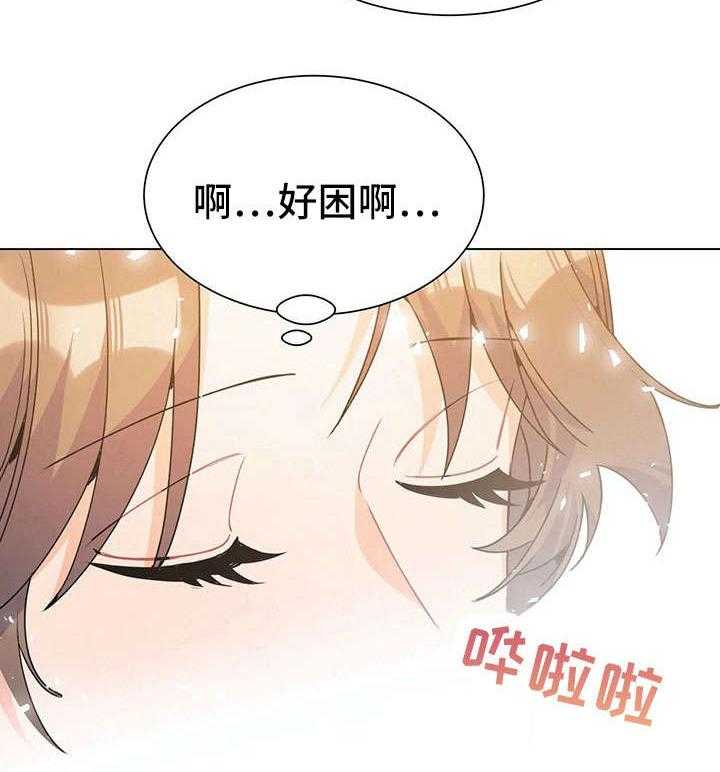 《异国浪漫》漫画最新章节第30话 30_姑妈免费下拉式在线观看章节第【41】张图片