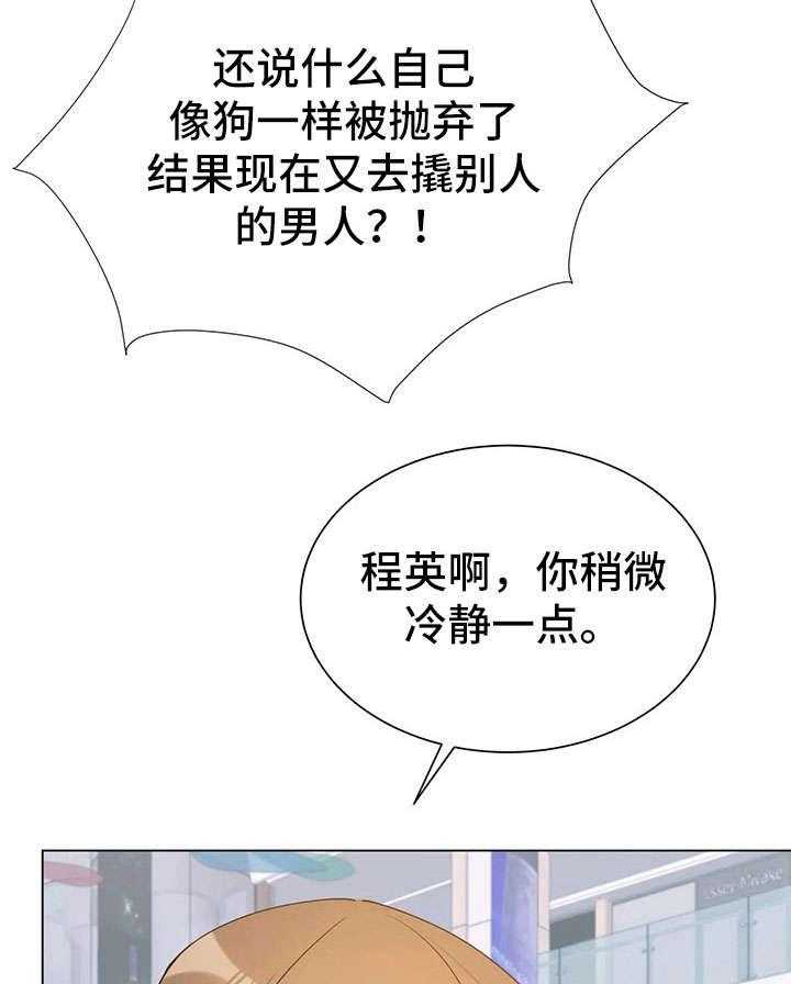 《异国浪漫》漫画最新章节第31话 31_王子免费下拉式在线观看章节第【45】张图片