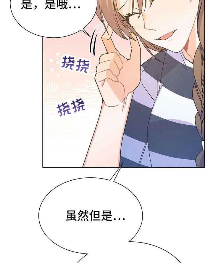 《异国浪漫》漫画最新章节第31话 31_王子免费下拉式在线观看章节第【15】张图片