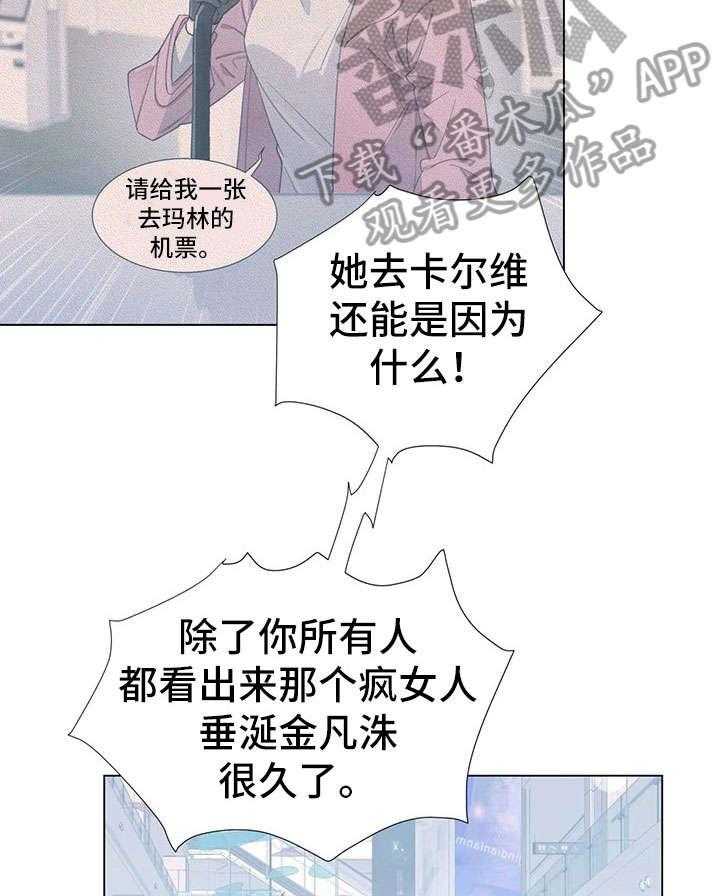 《异国浪漫》漫画最新章节第31话 31_王子免费下拉式在线观看章节第【34】张图片