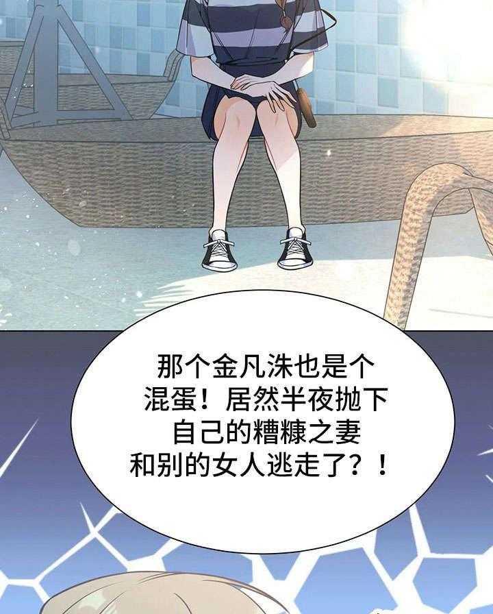 《异国浪漫》漫画最新章节第31话 31_王子免费下拉式在线观看章节第【31】张图片