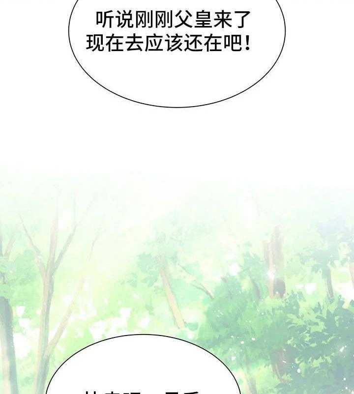 《异国浪漫》漫画最新章节第32话 32_妈妈免费下拉式在线观看章节第【49】张图片