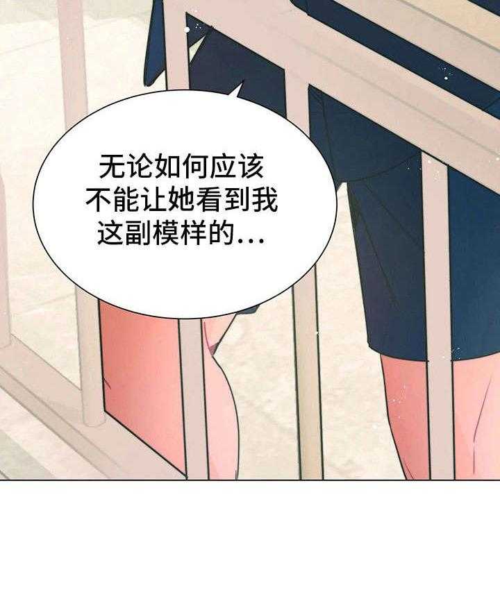 《异国浪漫》漫画最新章节第32话 32_妈妈免费下拉式在线观看章节第【13】张图片