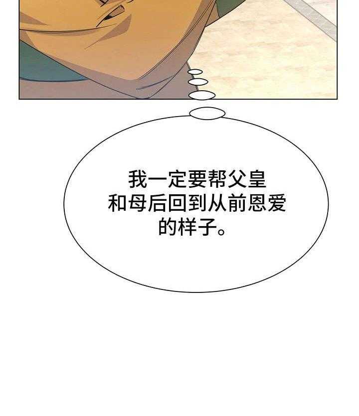 《异国浪漫》漫画最新章节第32话 32_妈妈免费下拉式在线观看章节第【45】张图片