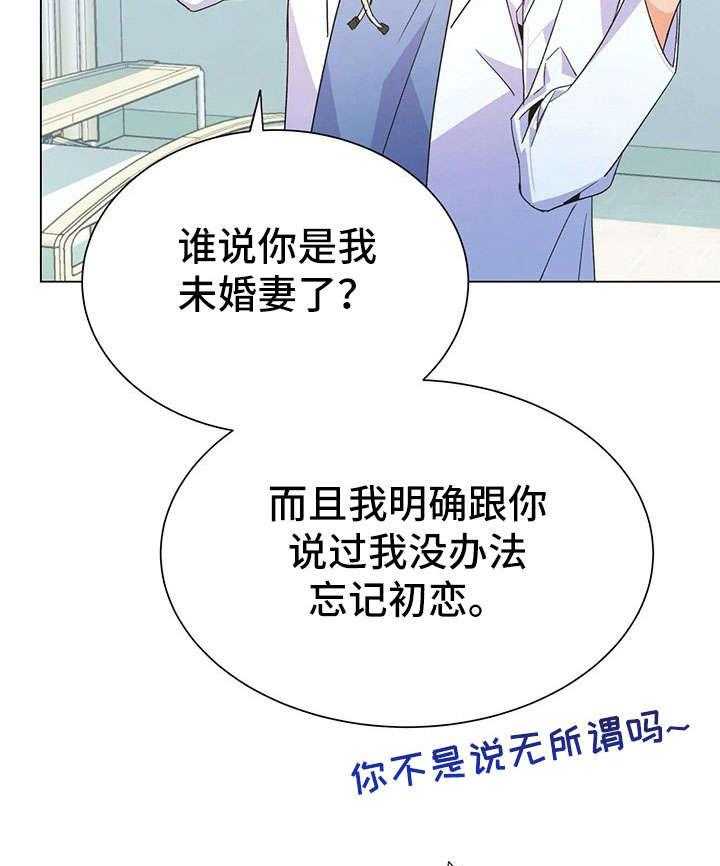 《异国浪漫》漫画最新章节第34话 34_争吵免费下拉式在线观看章节第【37】张图片