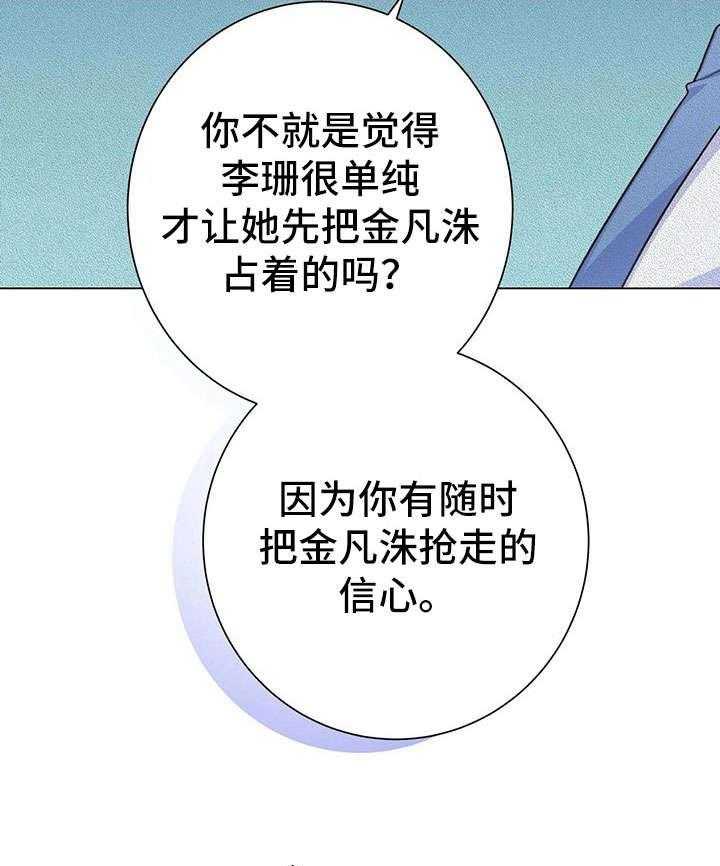 《异国浪漫》漫画最新章节第34话 34_争吵免费下拉式在线观看章节第【33】张图片