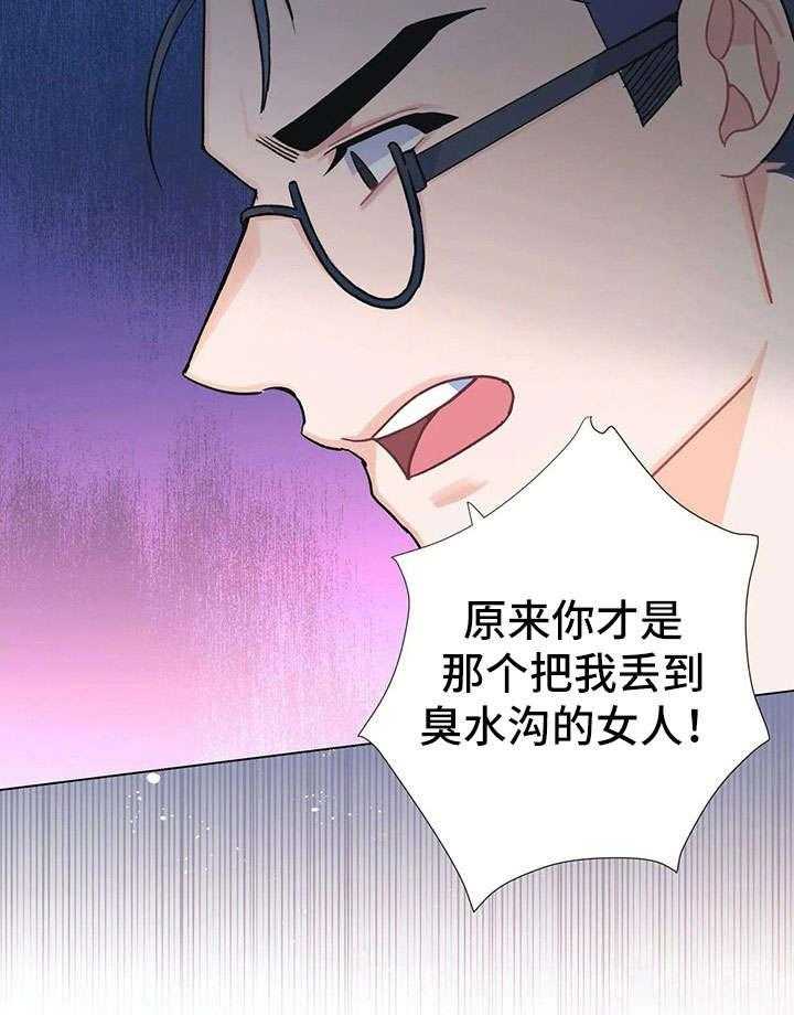 《异国浪漫》漫画最新章节第34话 34_争吵免费下拉式在线观看章节第【19】张图片