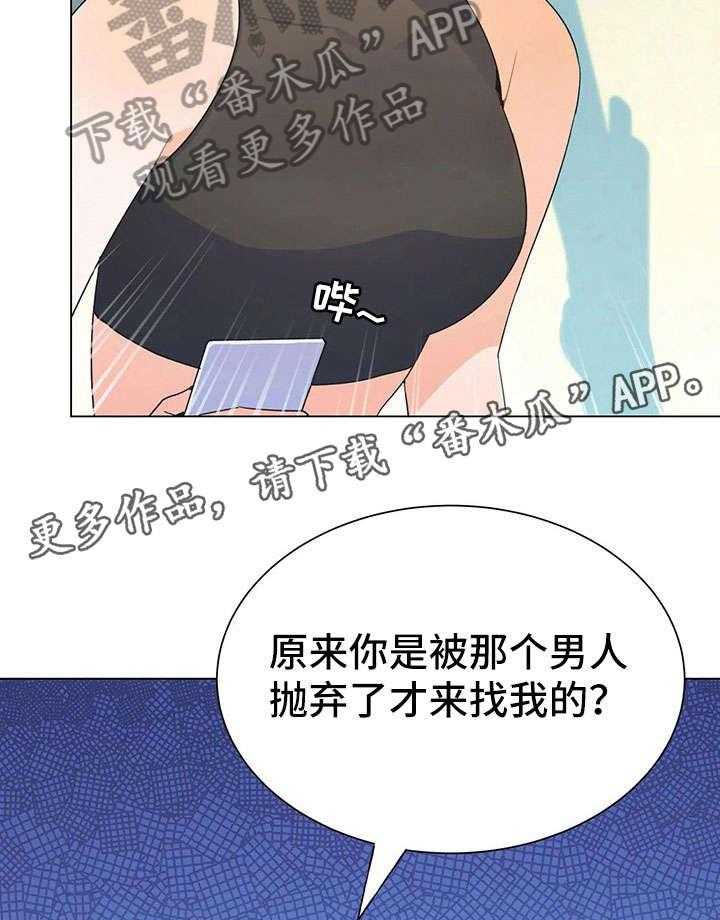 《异国浪漫》漫画最新章节第34话 34_争吵免费下拉式在线观看章节第【24】张图片